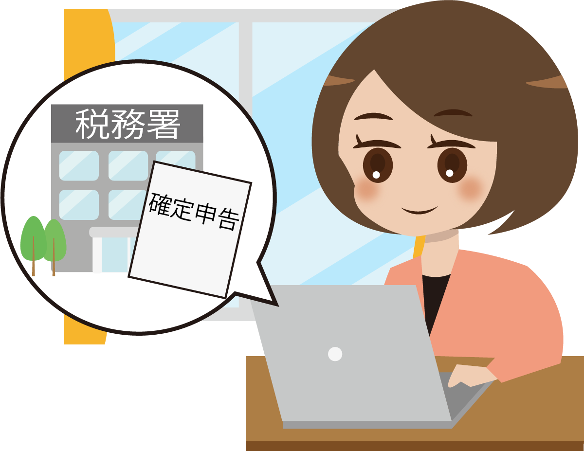 確定申告する女性の画像